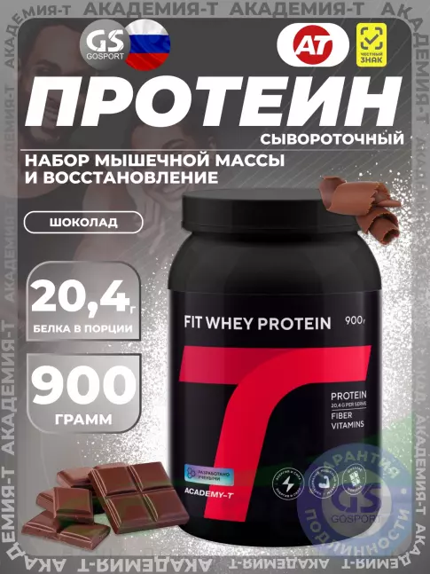Сывороточный протеин Академия-Т Fit Whey Protein 900 г, Шоколад