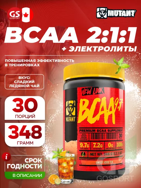 БСАА Mutant Mutant BCAA 9.7 2:1:1 348 г, Сладкий ледяной чай