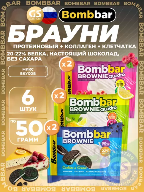Протеиновый батончик BombBar Печенье глазированное Brownie 6 x 50 г, Микс 3 Протеиновый батончик BombBar Печенье глазированное Brownie 6 x 50 г, Микс 3