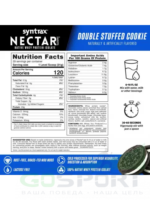 SYNTRAX Nectar Sweets 907 г, Печенье и крем