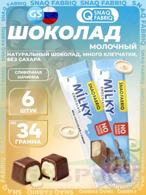Диетический продукт SNAQ FABRIQ Milky 6 x 34 г, Сливочный Диетический продукт SNAQ FABRIQ Milky 6 x 34 г, Сливочный