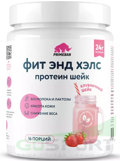 Протеин для веганов PRIMEBAR Fit & Health (растительный протеин) 500 г, Клубничный коктейль
