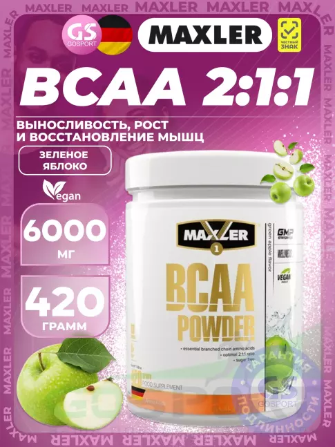 БСАА MAXLER BCAA Powder 6000 mg 2:1:1 Sugar Free EU 420 г, Зеленое яблоко
