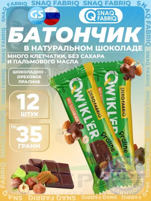 Протеиновый батончик SNAQ FABRIQ Шоколадный батончик QWIKLER 12 x 35 г, Шоколадно-ореховое пралине Протеиновый батончик SNAQ FABRIQ Шоколадный батончик QWIKLER 12 x 35 г, Шоколадно-ореховое пралине