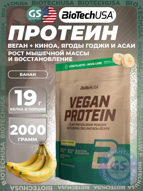 Протеин для веганов BioTechUSA Vegan Protein 2000 г, Банан Протеин для веганов BioTechUSA Vegan Protein 2000 г, Банан