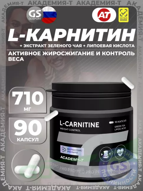 L-Карнитин в капсулах Академия-Т L-CARNITINE Weight Control 90 капсул, Нейтральный L-Карнитин в капсулах Академия-Т L-CARNITINE Weight Control 90 капсул, Нейтральный