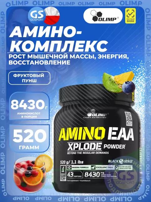 Аминокислоты OLIMP AMINO EAA XPLODE POWDER 520 г, Фруктовый пунш Аминокислоты OLIMP AMINO EAA XPLODE POWDER 520 г, Фруктовый пунш