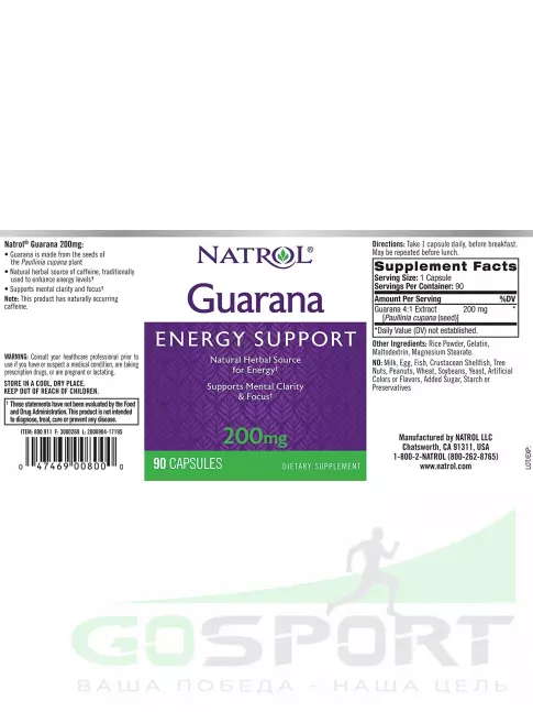  Natrol Guarana 200 mg 90 капсул, Нейтральный