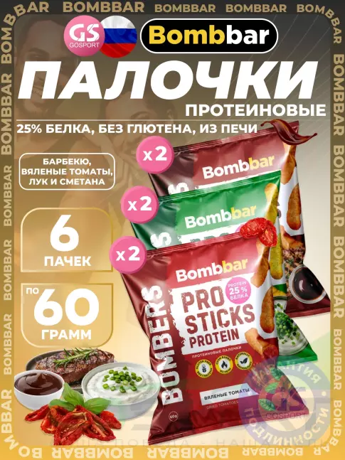 Снеки BombBar Pro Sticks Protein 6 x 60 г, Микс