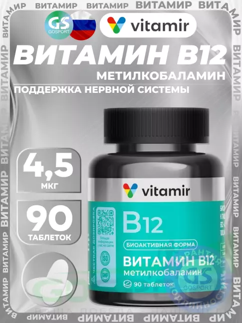 Витамины группы B VITAMIR PRO Витамин В12 90 таблеток