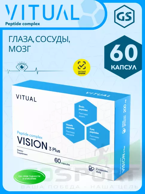  Vitual Laboratories Vision 3 Plus 60 капсул