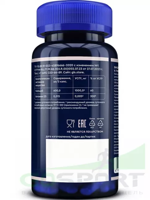  GLS pharmaceuticals Кальций D3 90 капсул