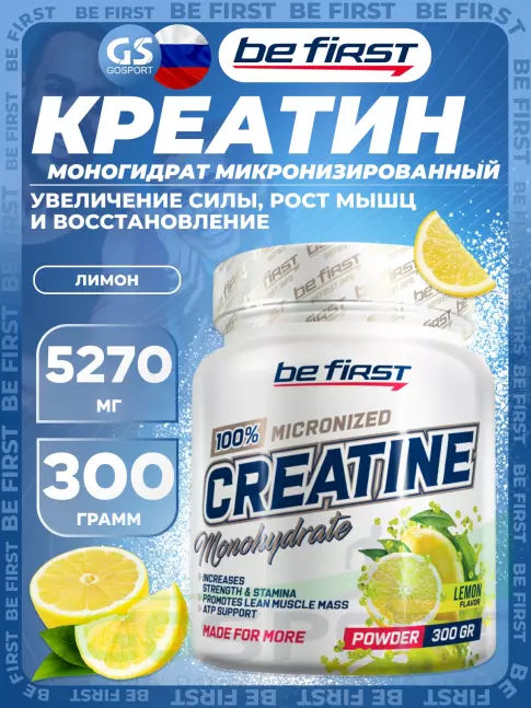 Микронизированный креатин Be First Creatine Micronized Powder (креатин моногидрат) 300 г, Лимон