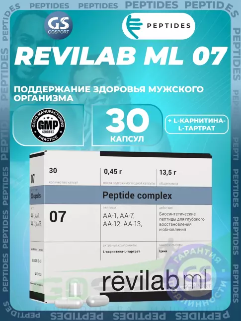 Пептиды Хавинсона PEPTIDES Revilab ML 07 30 капсул Пептиды Хавинсона PEPTIDES Revilab ML 07 30 капсул