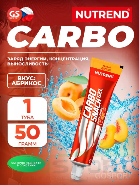 Гель питьевой NUTREND Carbosnack туба 50 г, Абрикос