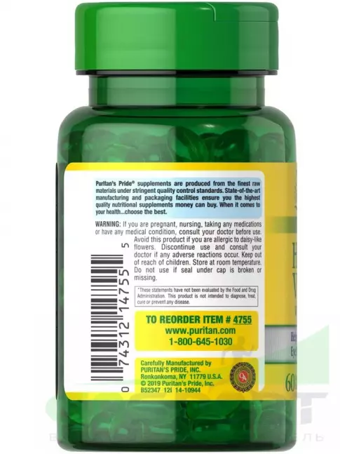  Puritan's Pride Herbavision with Lutein and Bilberry 60 капсул