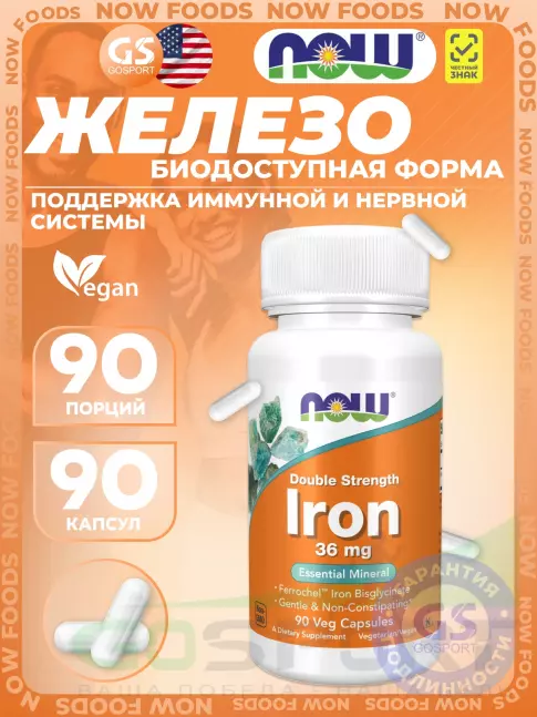 Железо NOW Foods Iron 36 mg 90 веган капсул