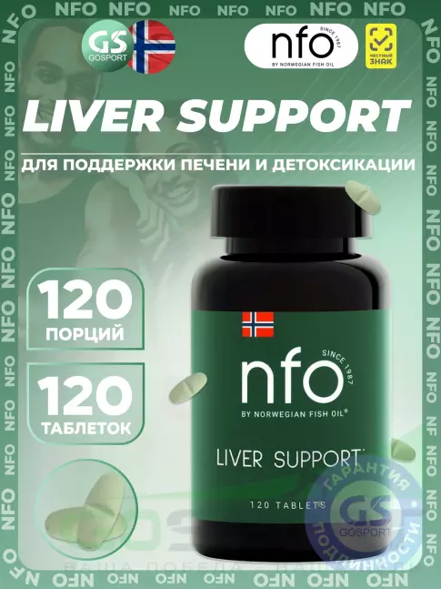 Экстракты NFO Liver Support 120 таблеток