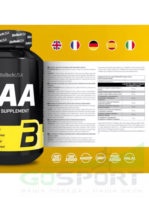 Аминокислоты BioTechUSA EAA 200 капсул