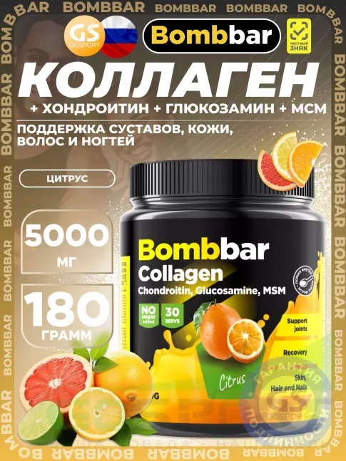 Комплекс хондропротекторов BombBar Collagen 5000 mg 180 г, Цитрус