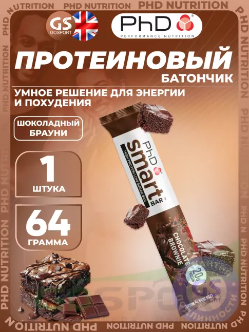 Протеиновый батончик PhD Nutrition Smart Bar 64 г, Шоколадный Брауни