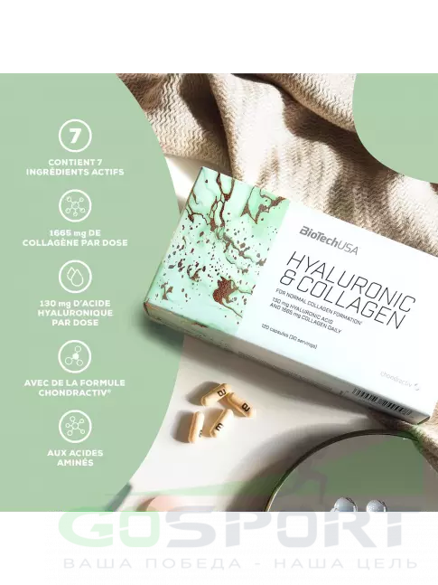  BioTechUSA Hyaluronic & Сollagen 120 капсул
