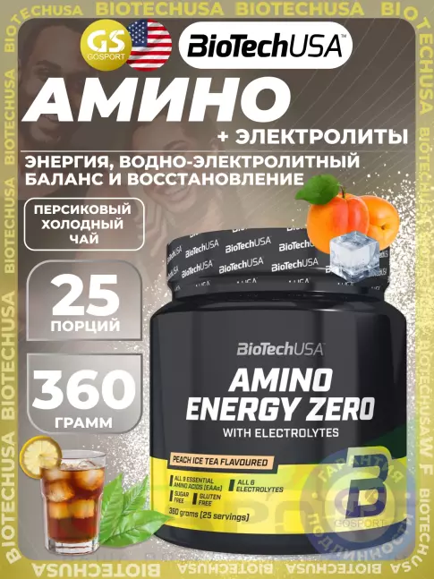 Аминокислоты BioTechUSA Amino Energy Zero 360 г, Персиковый холодный чай