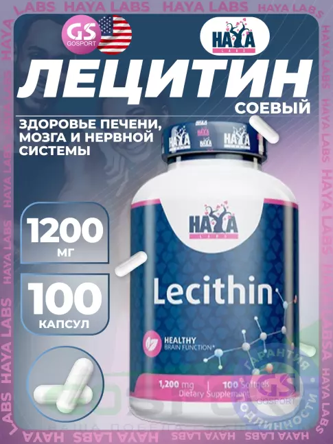 Лецитин Haya Labs Lecithin 1200 mg 100 гелевых капсул Лецитин Haya Labs Lecithin 1200 mg 100 гелевых капсул