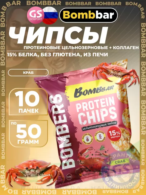 Чипсы BombBar Protein Chips 10 x 50 г, Краб Чипсы BombBar Protein Chips 10 x 50 г, Краб