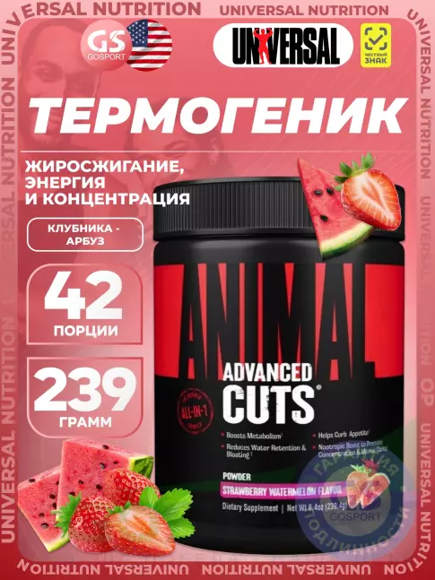 Термогеник UNIVERSAL NUTRITION Animal Cuts Powder 235 г, Клубника - арбуз
