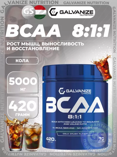 BCAA  8:1:1 Galvanize Nutrition BCAA 8:1:1 420 г, Кола