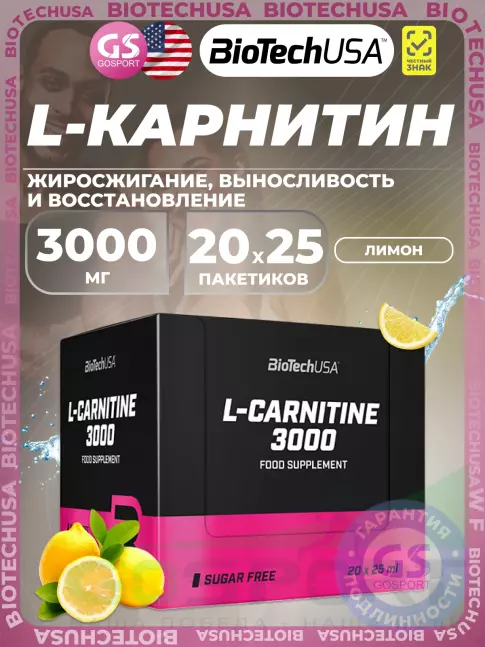 L-Карнитин жидкий BioTechUSA L-Carnitine 3000 mg 20 x 25 мл, Лимон