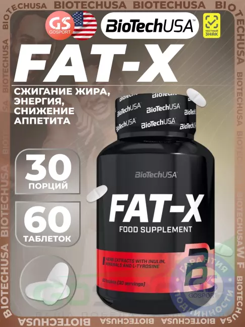 Жиросжигатель BioTechUSA FAT-X 60 таблеток
