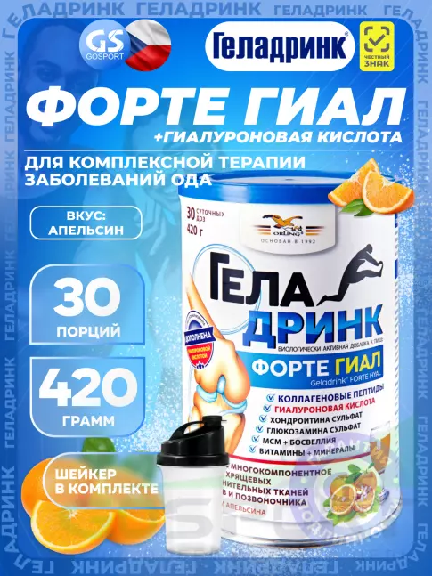 Комплекс хондропротекторов ГЕЛАДРИНК ФОРТЕ (Geladrink Forte) ГИАЛ + Шейкер 420 г + шейкер, Апельсин