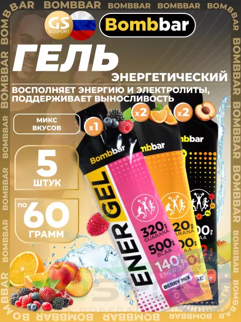 Гель питьевой BombBar EnerGel + electrolyte 5 x 60 г, Микс4 Гель питьевой BombBar EnerGel + electrolyte 5 x 60 г, Микс4