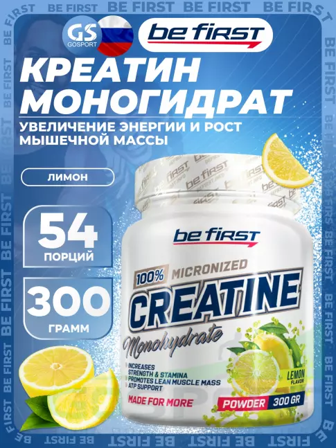 Микронизированный креатин Be First Creatine Micronized Powder (креатин моногидрат) 300 г, Лимон