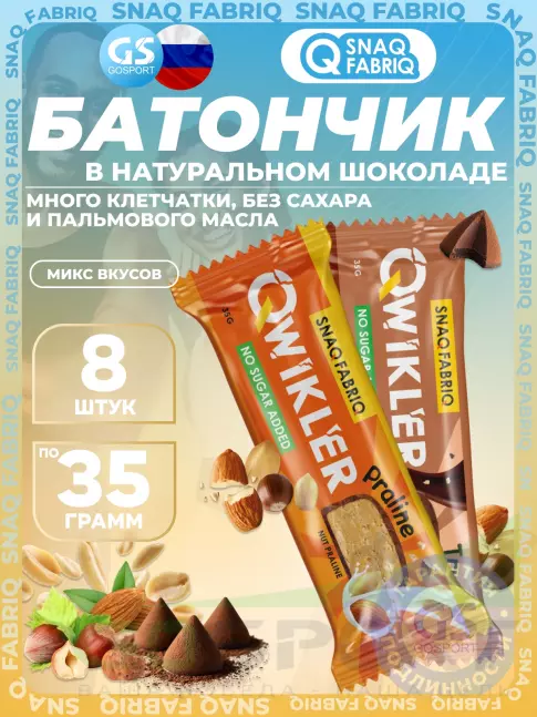 Протеиновый батончик SNAQ FABRIQ QWIKLER (Квиклер) без сахара 8 x 35 г, Микс 2