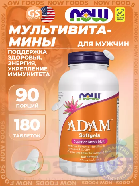  NOW Foods Adam 180 гелевых капсул