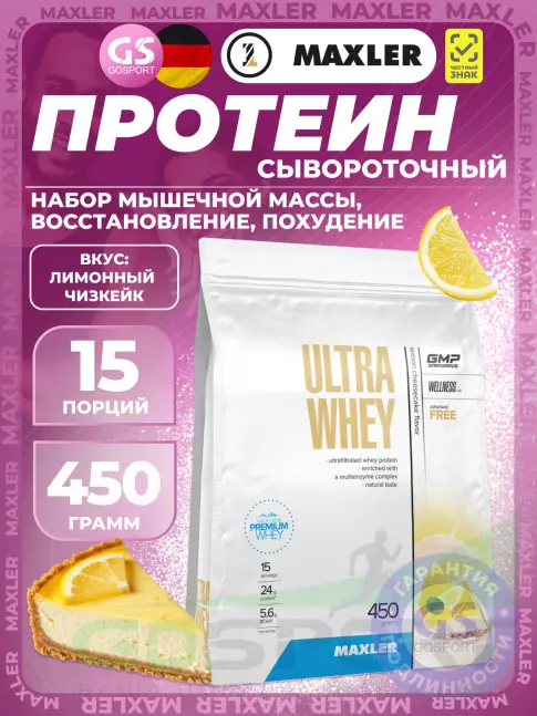 MAXLER Ultra Whey 450 г, Лимонный Чизкейк MAXLER Ultra Whey 450 г, Лимонный Чизкейк