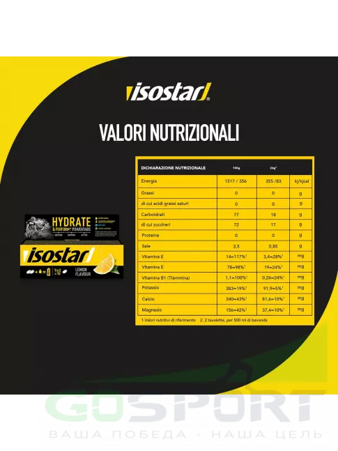 Изотоник Isostar Powertabs 3 х 10 таблеток, Mix