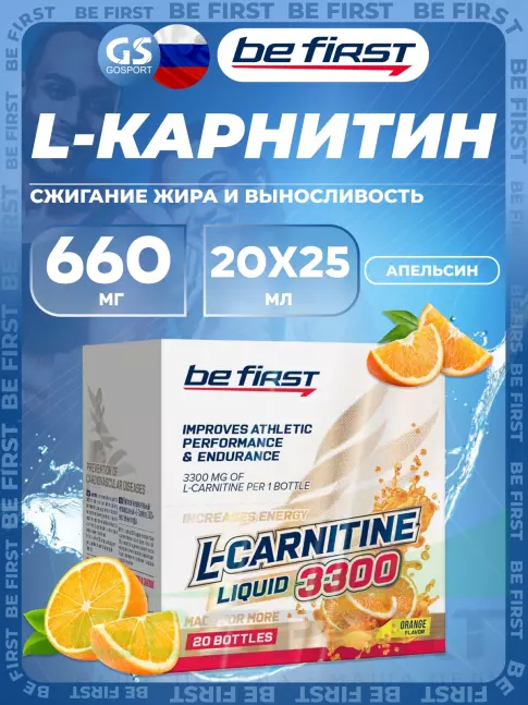 L-Карнитин жидкий Be First L-Carnitine Liquid 3300 20 х 25 мл, Апельсин