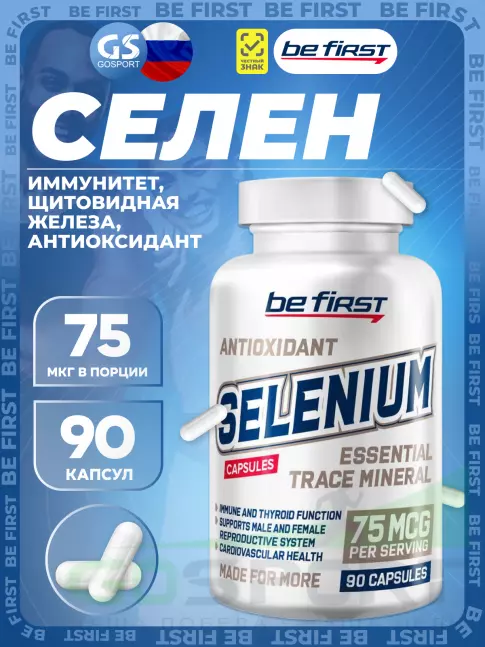  Be First SELENIUM 90 капсул
