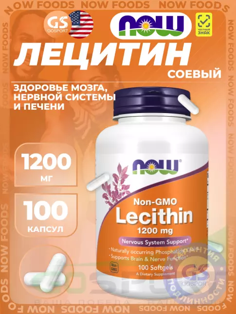 NOW Foods Lecithin 1200 mg 100 капсул NOW Foods Lecithin 1200 mg 100 капсул