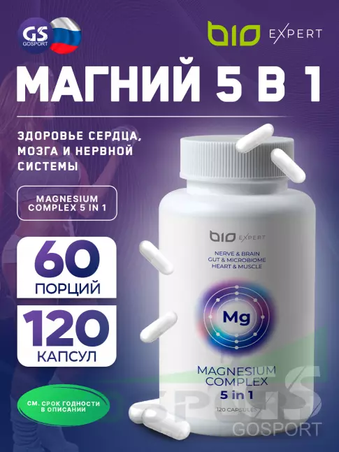  BioExpert Magnesium Complex 5 in 1 120 вегетарианских капсул