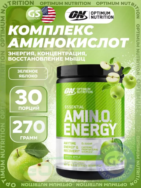 Аминокислоты Optimum Nutrition Essential Amino Energy 270 г, Зеленое яблоко Аминокислоты Optimum Nutrition Essential Amino Energy 270 г, Зеленое яблоко