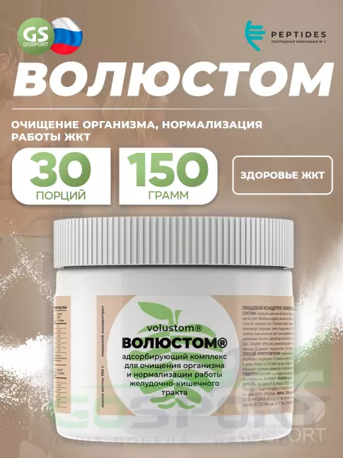  PEPTIDES Волюстом - Здоровье ЖКТ 150 г