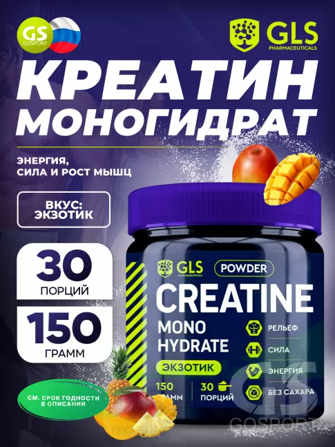  GLS pharmaceuticals Креатин моногидрат (Creatine Monohydrate) 150 г, Экзотик