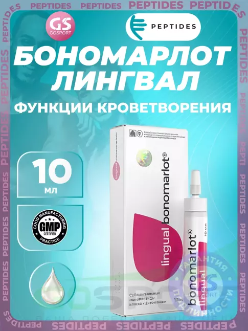 Пептиды Хавинсона PEPTIDES Бономарлот (Bonomarlot) лингвал 10 мл