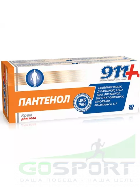  911 Ваша служба спасения Пантенол 