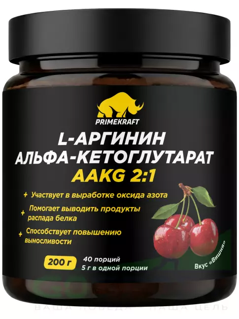 Аргинин / AAKG PRIMEKRAFT L-Аргинин альфа-кетоглутарат ААКG 2:1 200 г, Вишня Аргинин / AAKG PRIMEKRAFT L-Аргинин альфа-кетоглутарат ААКG 2:1 200 г, Вишня